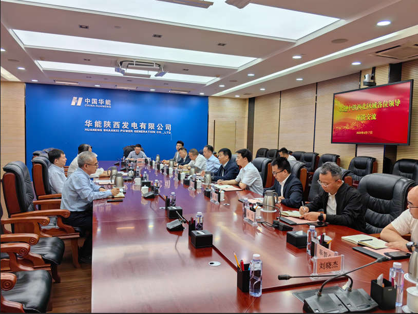 <b>中国中铁陕西总部与华能陕西公司举行座谈交流</b>