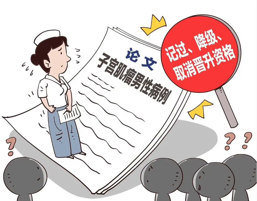 多篇妇科论文出现男性病例，曾有“女性得前列腺癌”