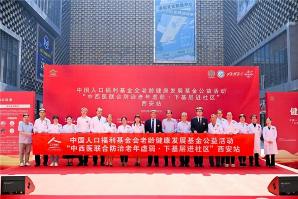 <strong>中西医联合防治老年虚弱·西安站，白</strong>