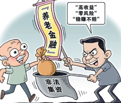 法治聚焦|别上当！守好自己的钱袋子