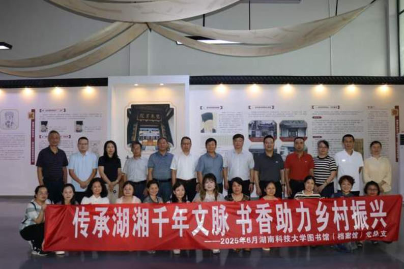 湖南科技大学与碧泉书院阅读推广活