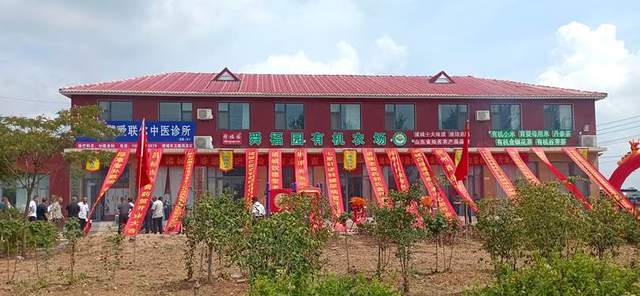 诸城市爱联尔中医诊所开业仪式隆重举行