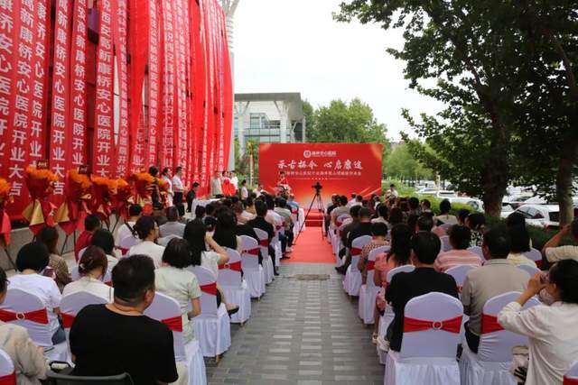 西安高新康桥安心医院盛大启航融合前沿科技与人文关怀 共筑心理健康新生态