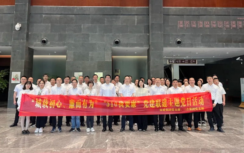 市政党支部 “市守初心 政当先锋” 党建品牌：以红色引擎驱动城市建设高质量