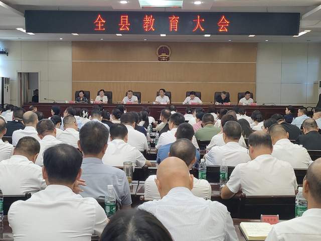 湘潭县教育大会召开各界爱心力量积极参与举牌认捐