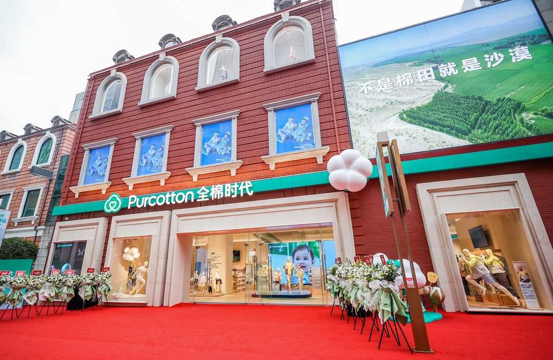 「棉」延江城，全棉时代首家全球旗舰店落地武汉
