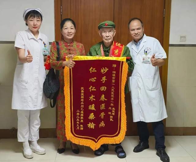 一医好技术|致敬94岁老英雄：他用脊梁守护家国，我们用技术守护他