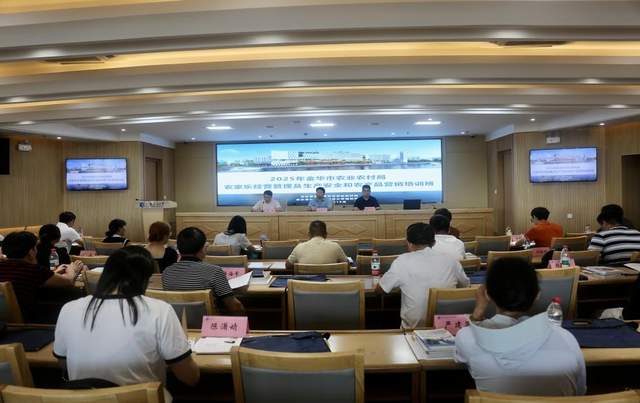 数字赋能，振兴乡村：金华农家乐与农产品营销专题培训成功举办