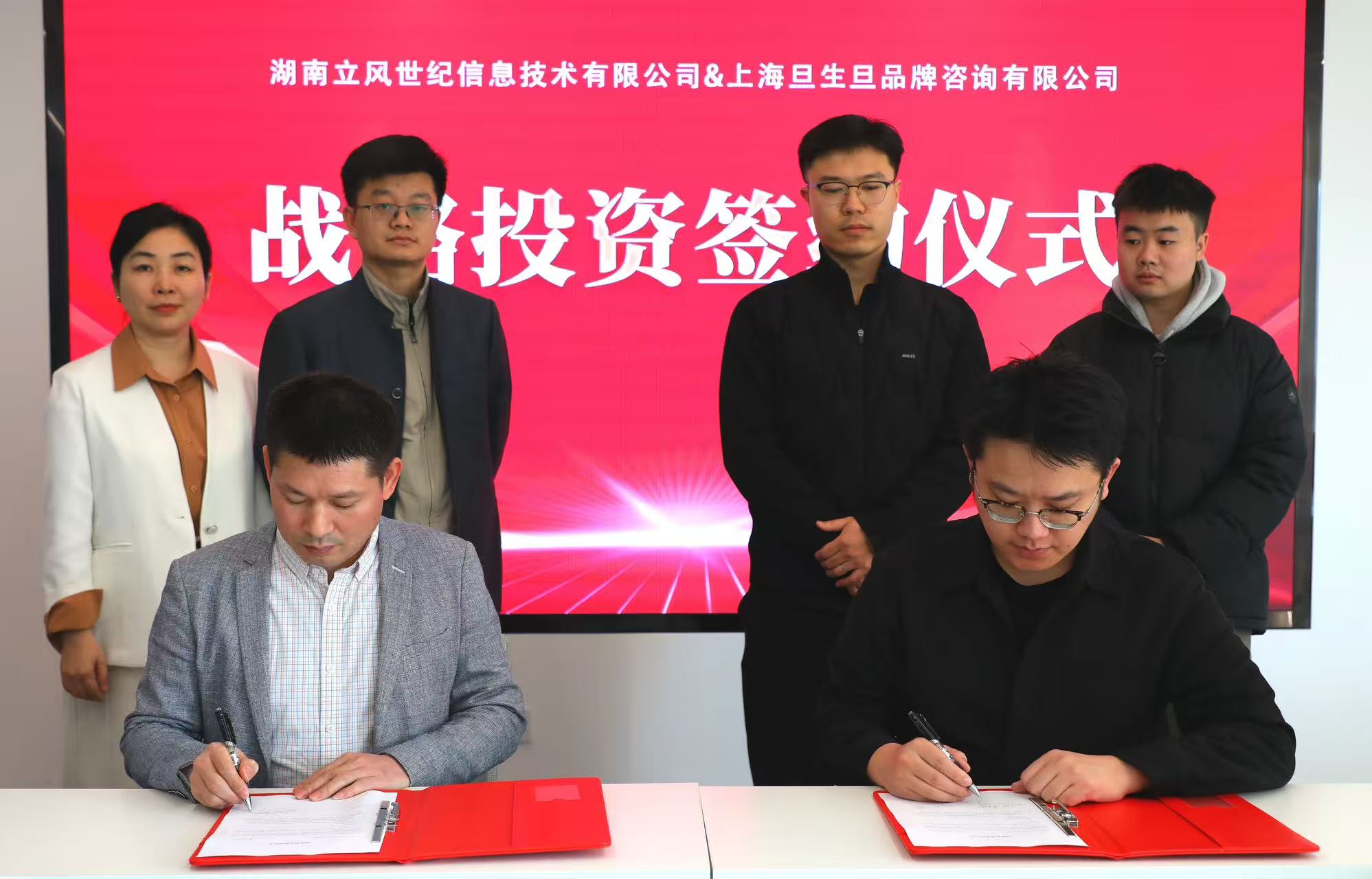 上海旦生旦品牌落子湖南，立风世纪