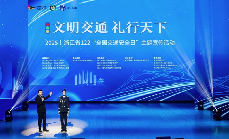 <b>警企联合共筑安全防线:雅迪深度赋能浙江省122主题宣传活动</b>