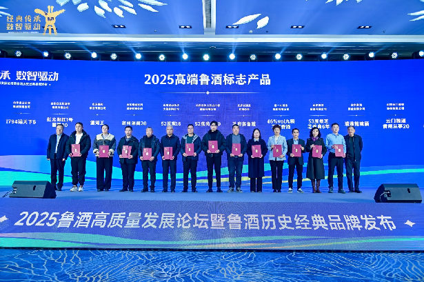 53度密州洞藏20评为2025高端鲁酒标志产