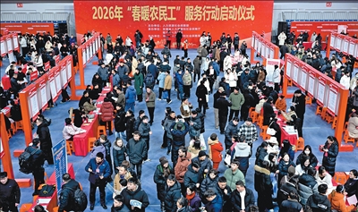 多部门联合开展2026年春暖农民工服务行动