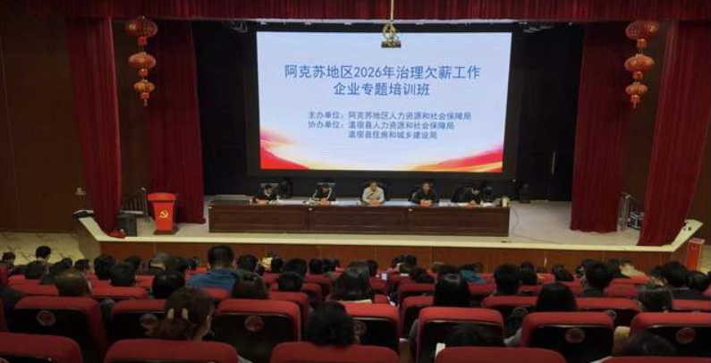 新疆温宿县：法治先行强保障 项目建