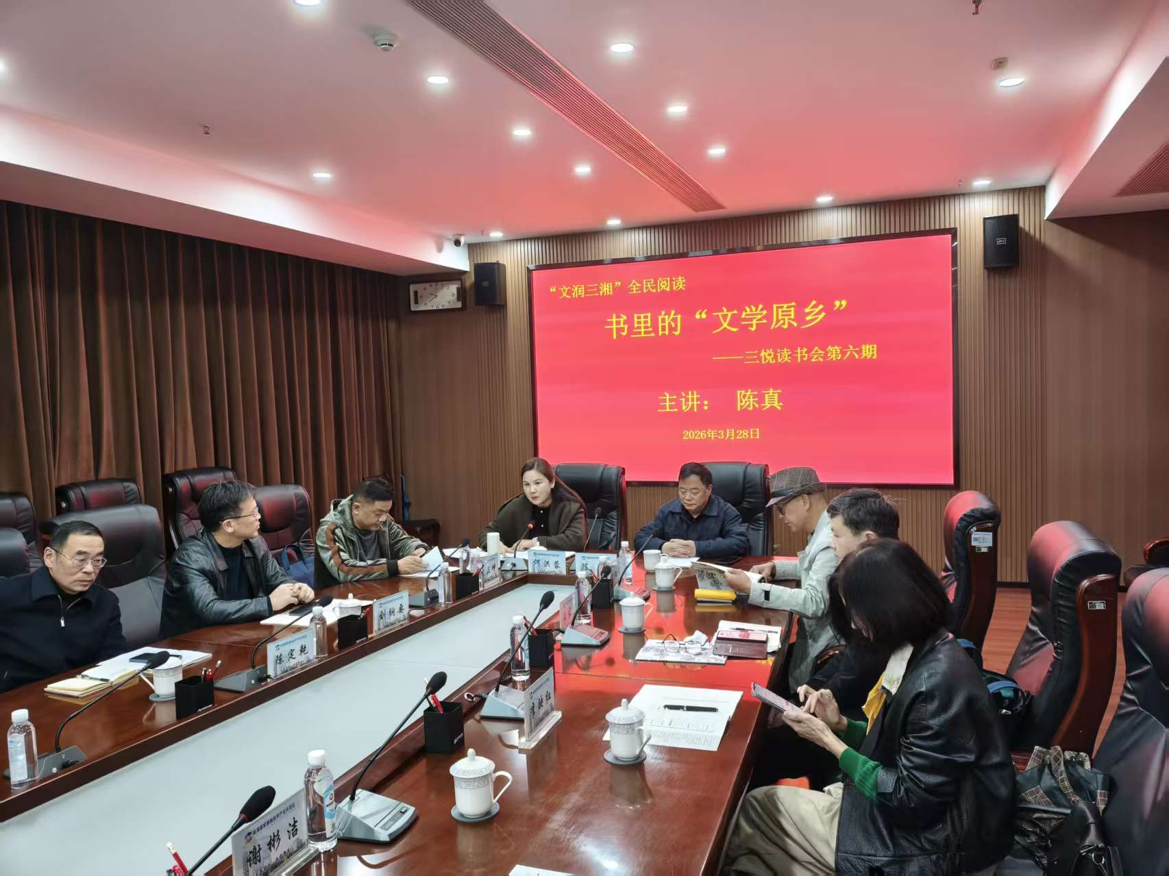 “文润三湘”全民阅读走进三悦读书会 作家陈真畅谈“书里的文学原乡”