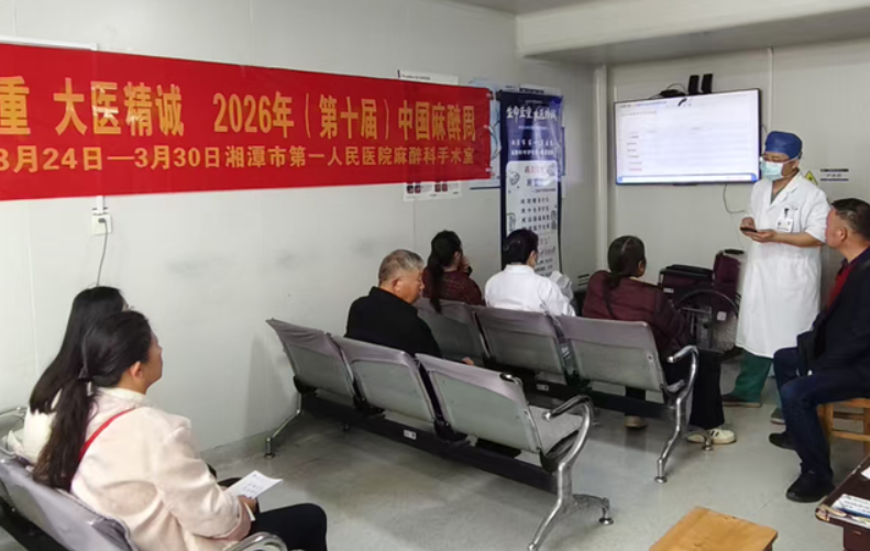 湘潭市第一人民医院“舒适化医疗”体验真贴心