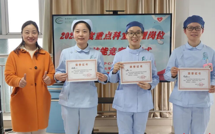 <b>湘潭市中心医院举办护理岗位能力技能竞赛</b>