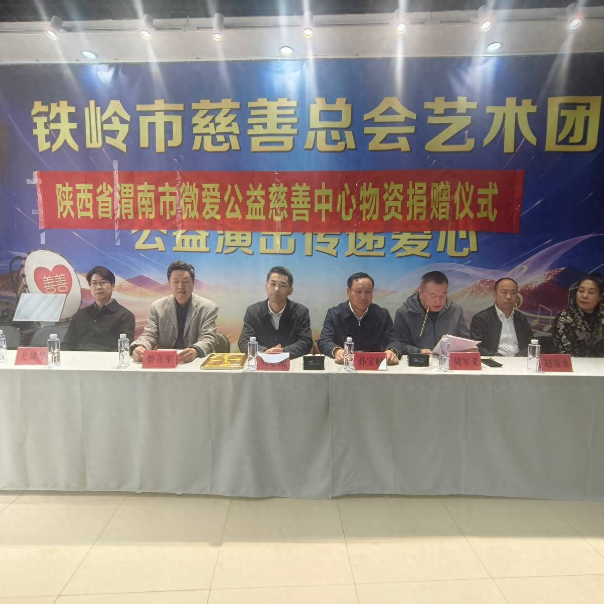 “情系教育 助力成长”体育器材捐赠