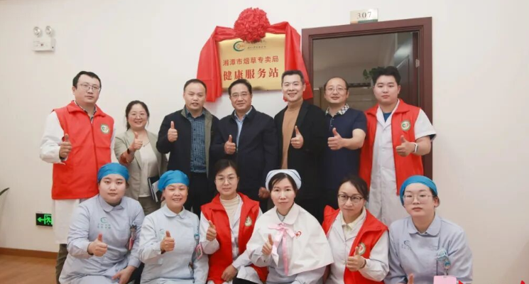 <b>把医院“搬”进单位！湘潭市中心医院这波操作很实在</b>
