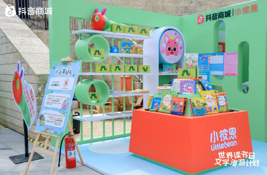 抖音商城“文字漫游计划”收官：一