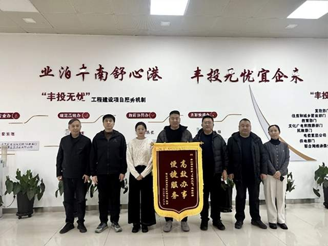<b>河北丰南：精准服务出新招 项目建设加速跑</b>