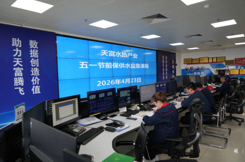 中新建电力集团天富能源水热产业 开