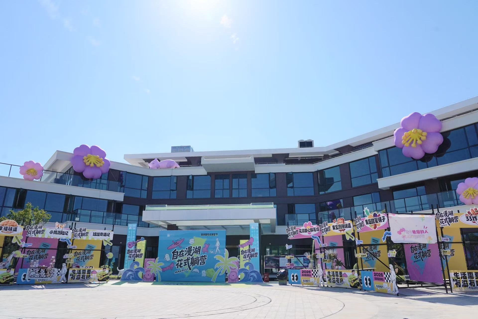 湘潭高新区昭山片区仰天湖度假区全
