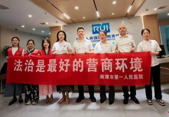 医心护健康 普法筑营商|湘潭市第一人民医院公益义诊暨法治宣传进企业