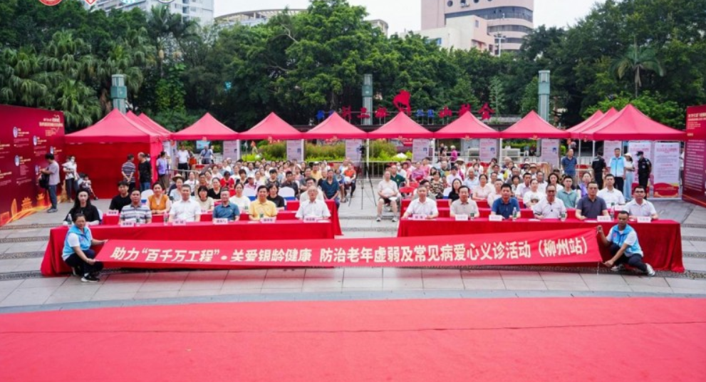 关爱银龄健康 白云山花城药业柳州公益行动筑牢老年健康防线