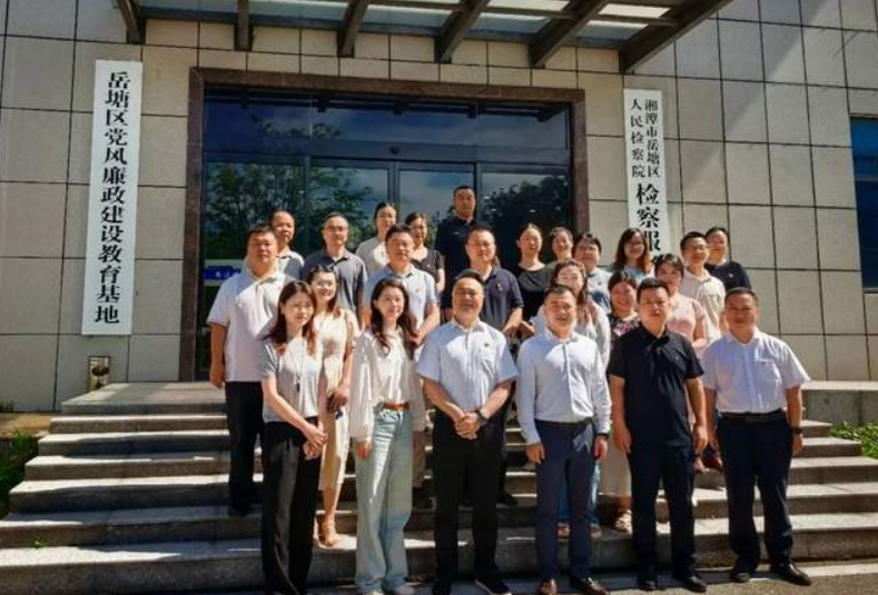 严守廉洁底线 昭山投控开展党风廉政警示教育