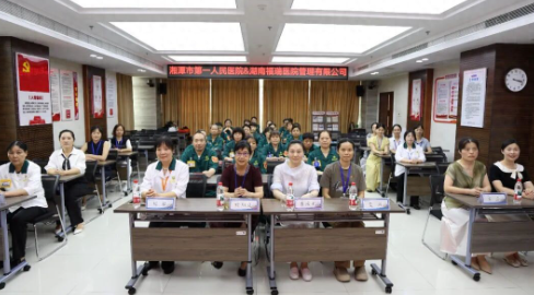 湘潭市第一人民医院首届医疗护理员