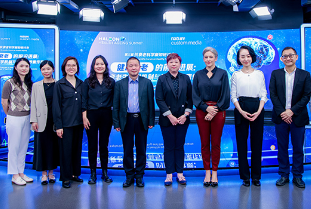 聚焦复合维生素矿物质与健康衰老研究 赫力昂以循证科学探索健康年轻态