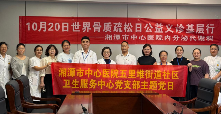 湘潭市中心医院：三甲资源沉下去 骨