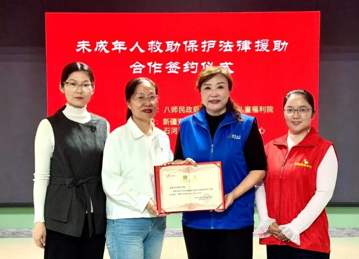 儿童福利工作|与新疆双信律师事务所