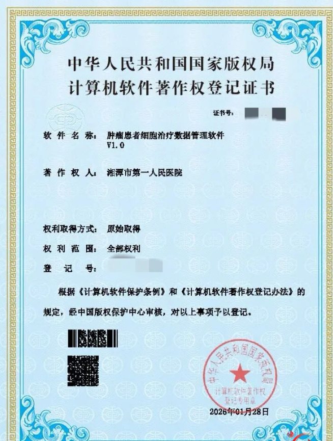 肿瘤细胞治疗有了“数字管家” 湘潭