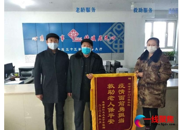 <b>疫情无情人有情 党员行动传真情</b>