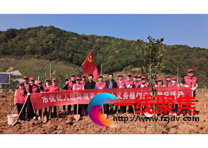 湘潭市优化人居环境事务中心开展义务植树主题党日活动