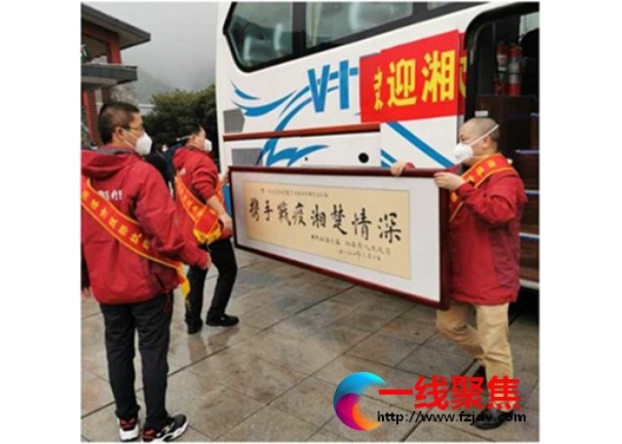 湘潭交发旅游集团有限公司接援鄂英雄回家
