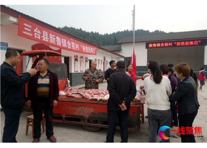 科技赶场精准扶贫克服新冠疫情影响