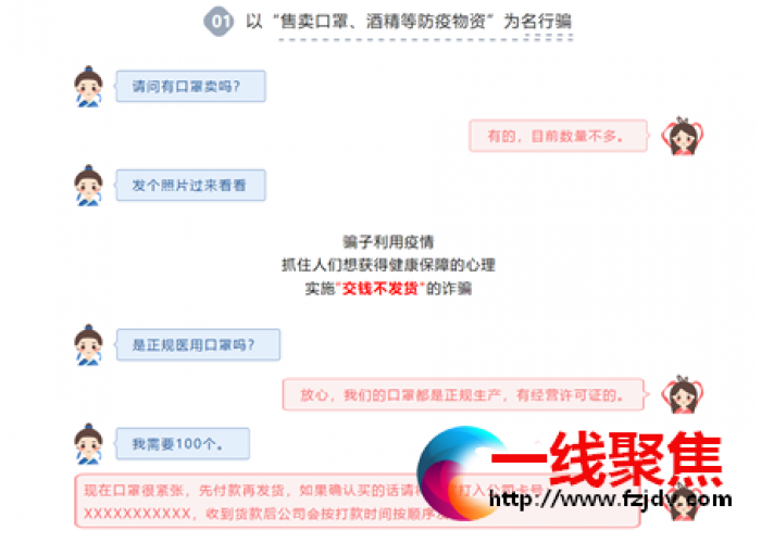 湘潭高新公安战“疫”未息 防诈先行