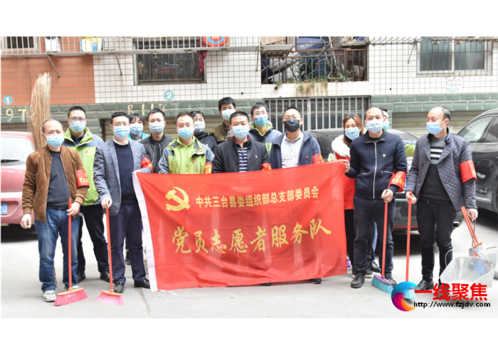三台县“三个突出”推动防疫学习“两不误”