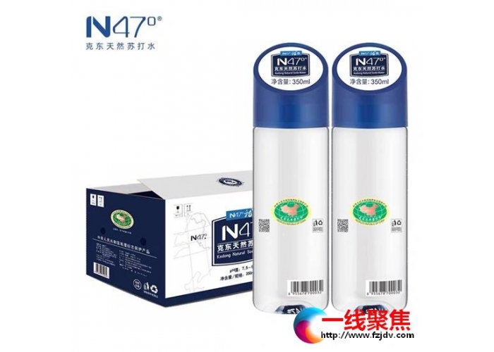 <b>N47°克东天然苏打水靠质量与信誉成当下饮品强劲品牌</b>