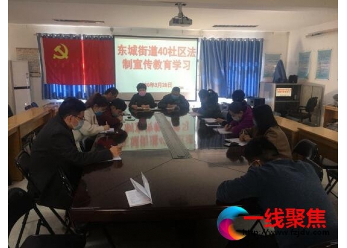 40社区开展法制宣传教育活动