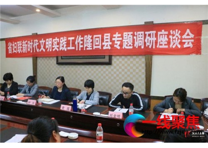 湖南隆回：巾帼力量亮旗帜 文明实践壮阵容