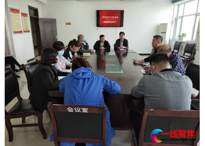 园林绿化养护中心召开安全生产工作会议