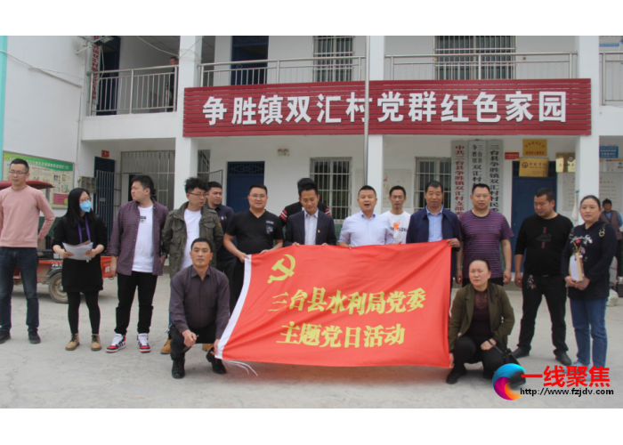 三台水利抗疫脱贫奔康改善民生环境