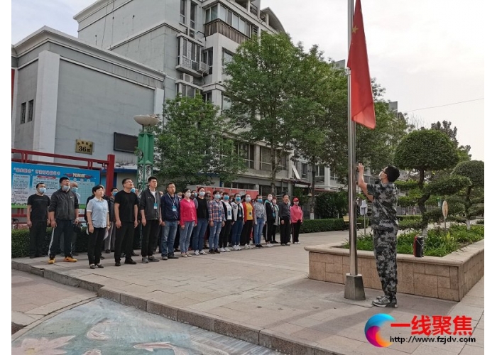 <b>东城街道凤凰嘉苑社区开展周一升国旗仪式</b>