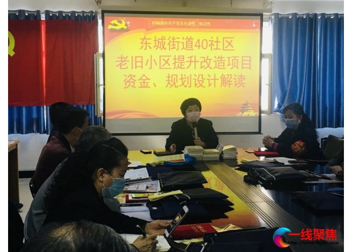 <b>40社区：多措并举开展老旧小区改造宣传</b>
