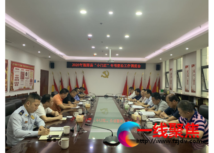 湘潭县召开“小门店”专项整治调度会