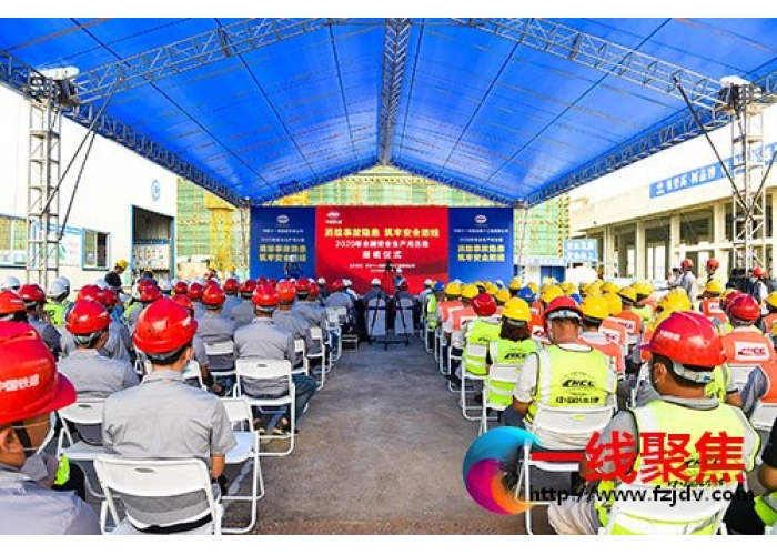 中铁十一局集团六公司2020年“安全生产月”活动全面启动