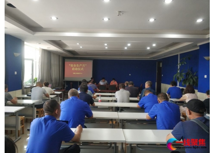 市政工程养护中心 召开“安全生产月”活动动员大会